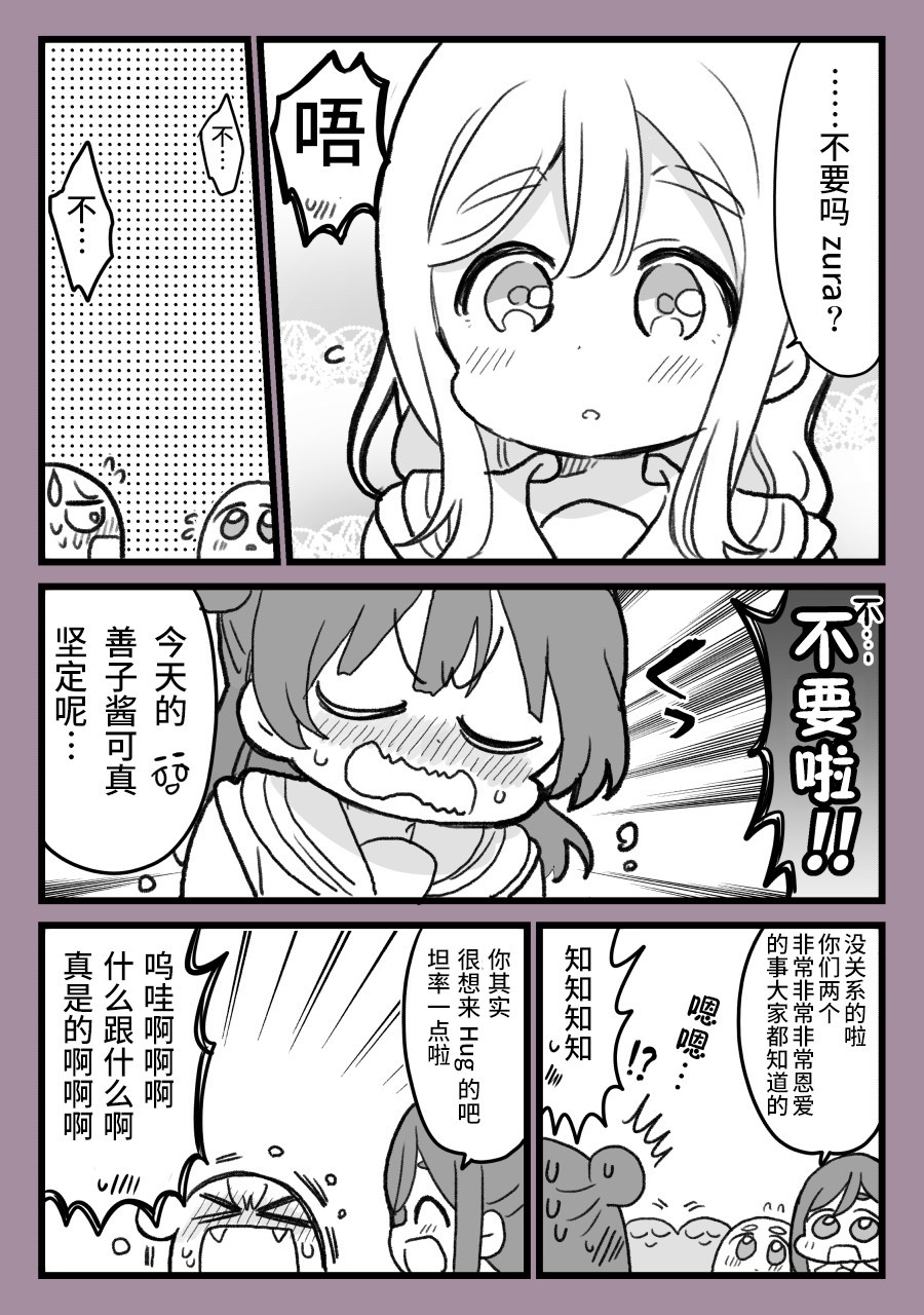 loveliveめざし老师作品集韩漫全集-无法坦诚相待的丸善无删减无遮挡章节图片 