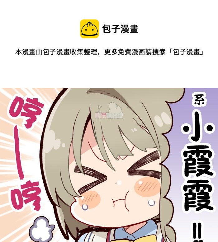 loveliveめざし老师作品集韩漫全集-20年9月合集无删减无遮挡章节图片 