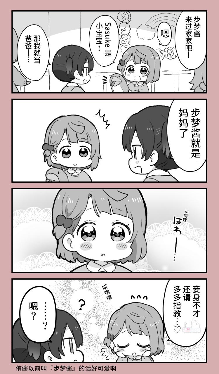loveliveめざし老师作品集韩漫全集-20年9月合集无删减无遮挡章节图片 