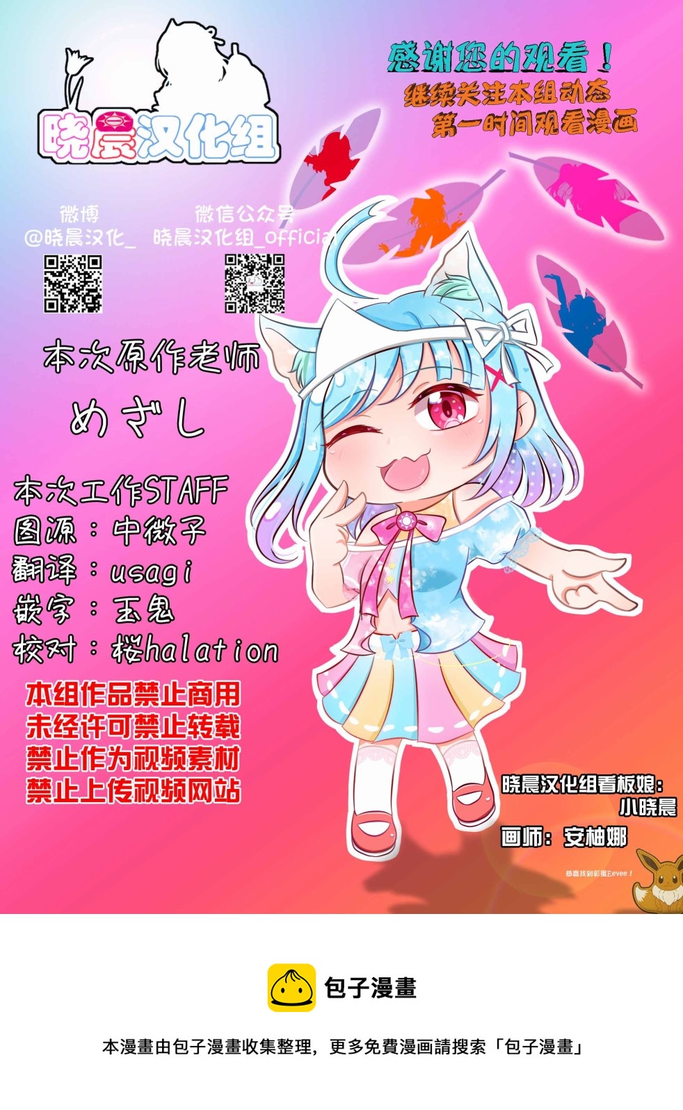 loveliveめざし老师作品集韩漫全集-虹之咲动画第一话感想无删减无遮挡章节图片 