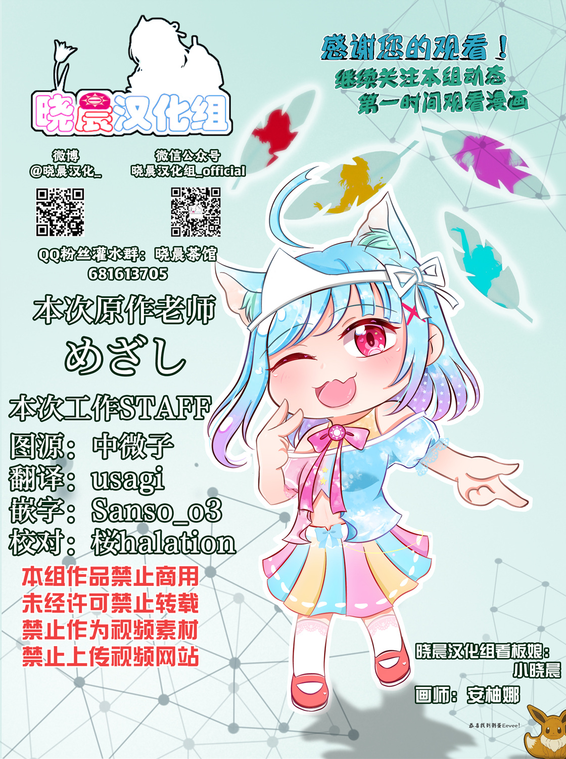loveliveめざし老师作品集韩漫全集-情人节与中须后辈无删减无遮挡章节图片 