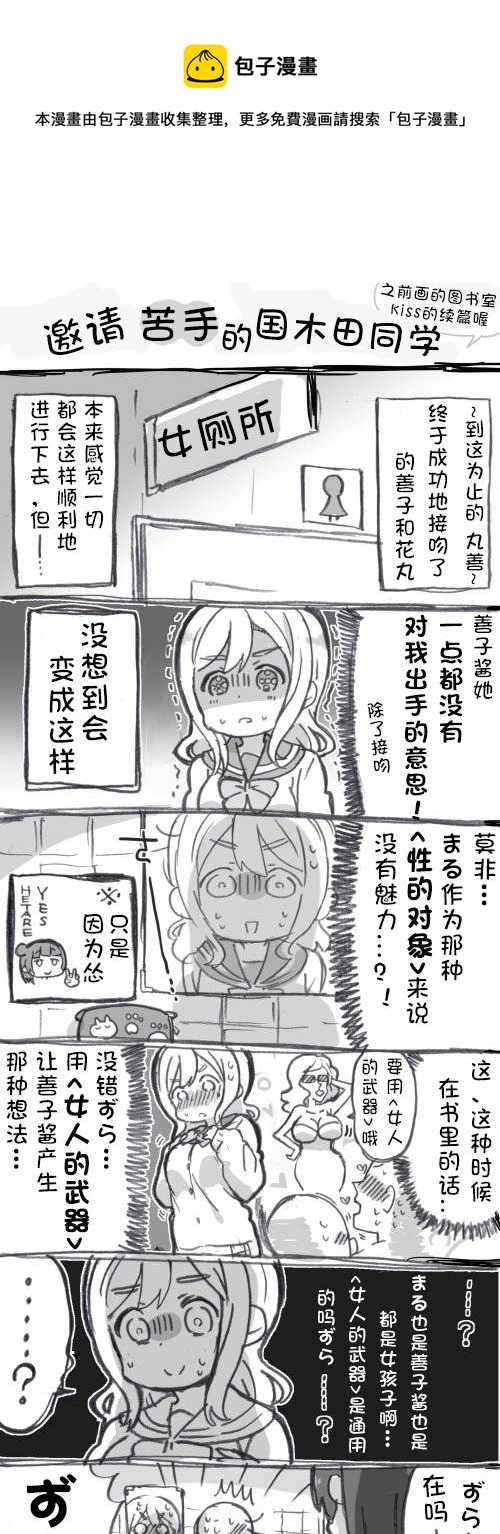 loveliveめざし老师作品集韩漫全集-丸子引诱play无删减无遮挡章节图片 