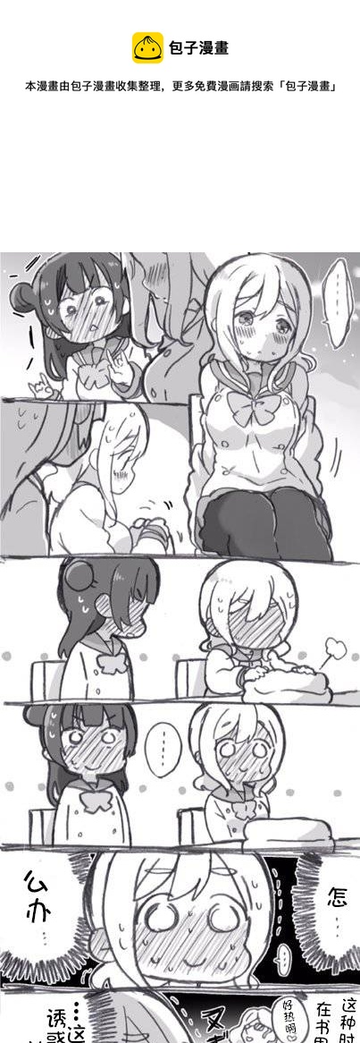 loveliveめざし老师作品集韩漫全集-丸子引诱play无删减无遮挡章节图片 