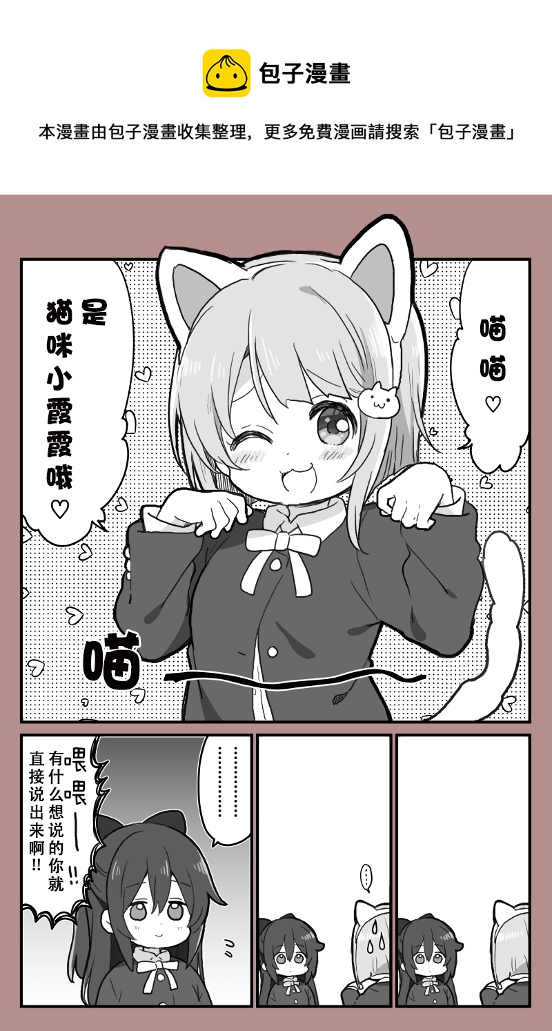 loveliveめざし老师作品集韩漫全集-猫之日无删减无遮挡章节图片 