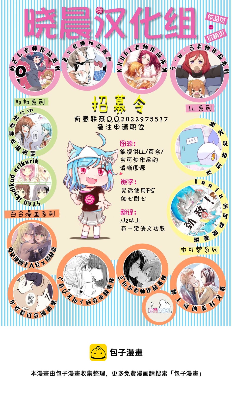 loveliveめざし老师作品集韩漫全集-喜欢前辈的中须后辈无删减无遮挡章节图片 