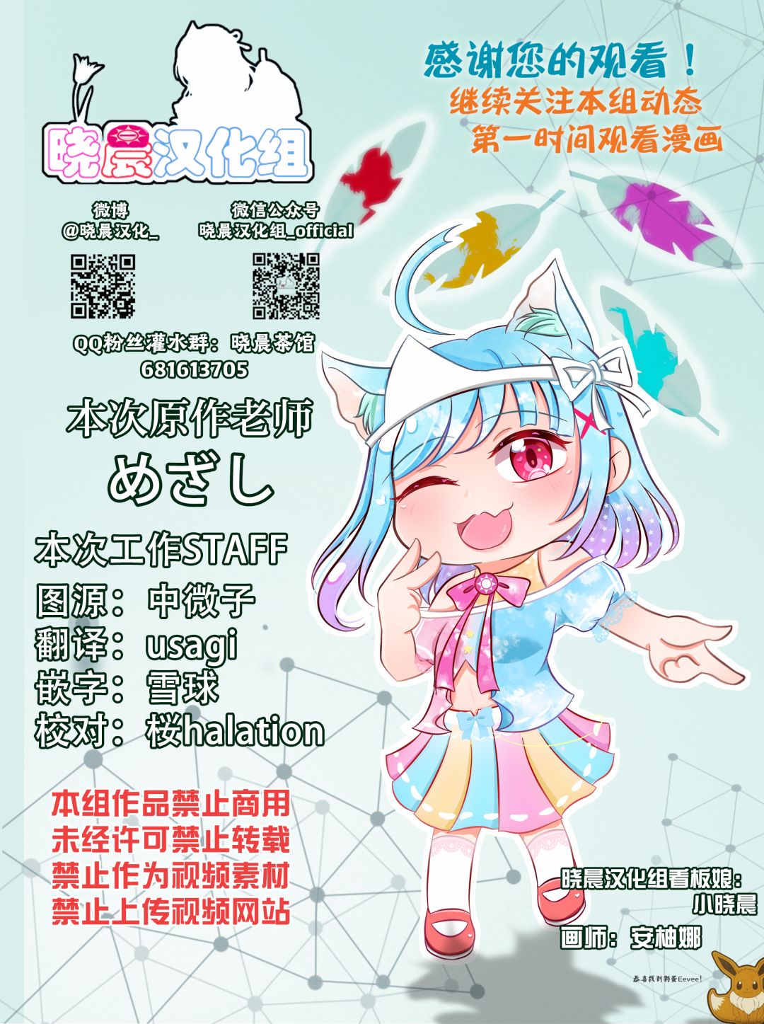 loveliveめざし老师作品集韩漫全集-霞果林无删减无遮挡章节图片 