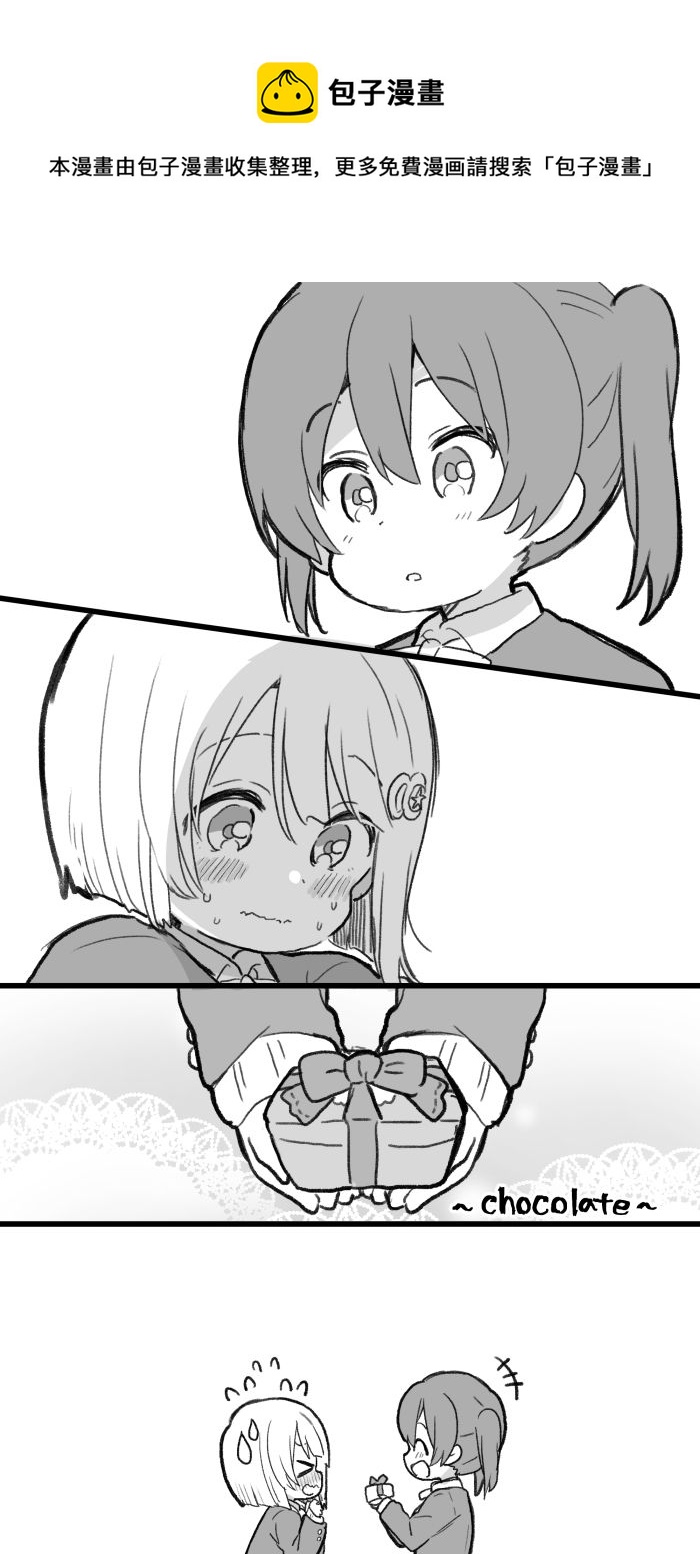loveliveめざし老师作品集韩漫全集-侑霞情人节无删减无遮挡章节图片 