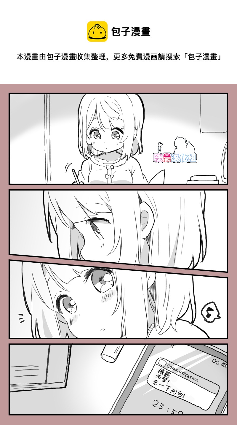 loveliveめざし老师作品集韩漫全集-03-01无删减无遮挡章节图片 