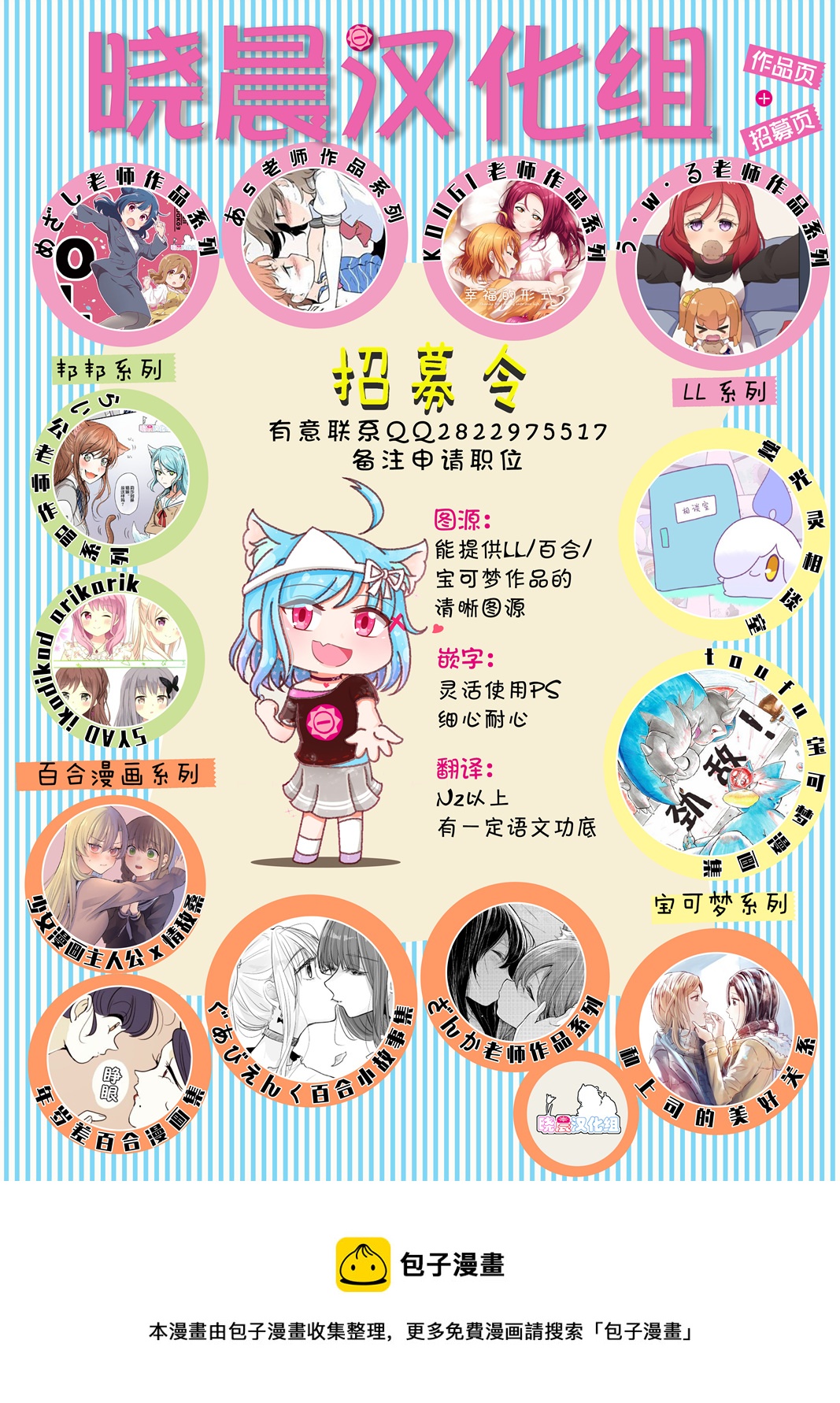 loveliveめざし老师作品集韩漫全集-03-01无删减无遮挡章节图片 