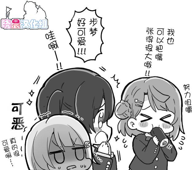loveliveめざし老师作品集韩漫全集-侑步梦霞无删减无遮挡章节图片 