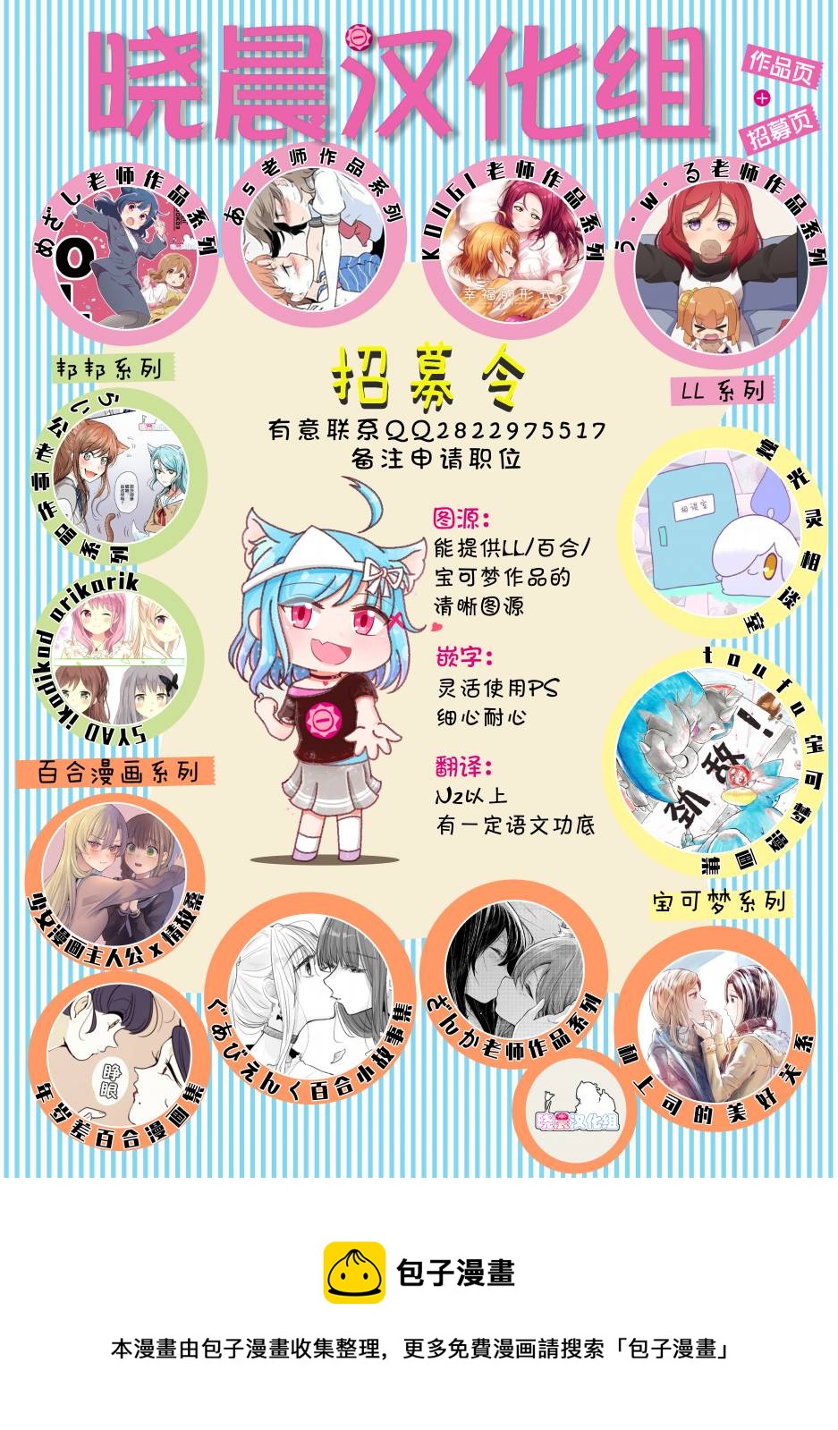 loveliveめざし老师作品集韩漫全集-侑步梦霞无删减无遮挡章节图片 