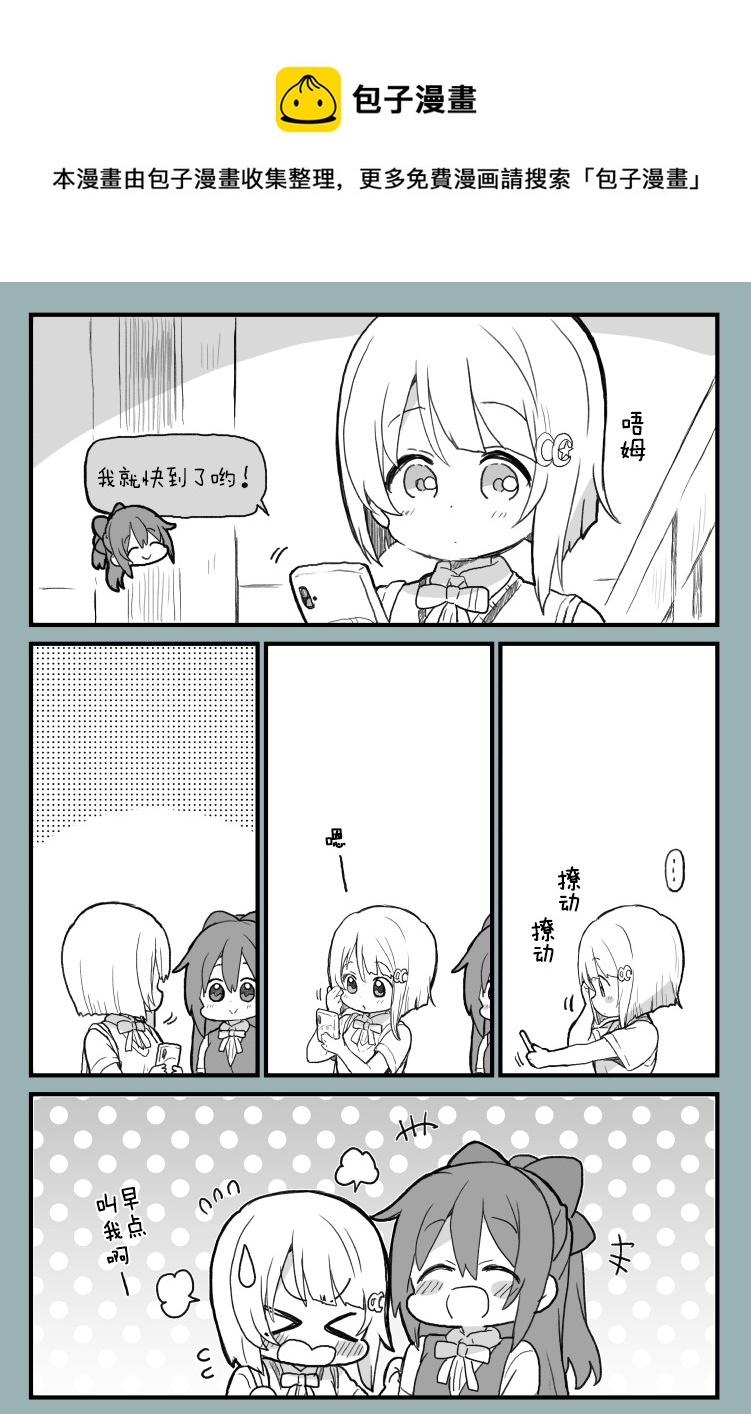 loveliveめざし老师作品集韩漫全集-mzs 碰头的雫霞无删减无遮挡章节图片 