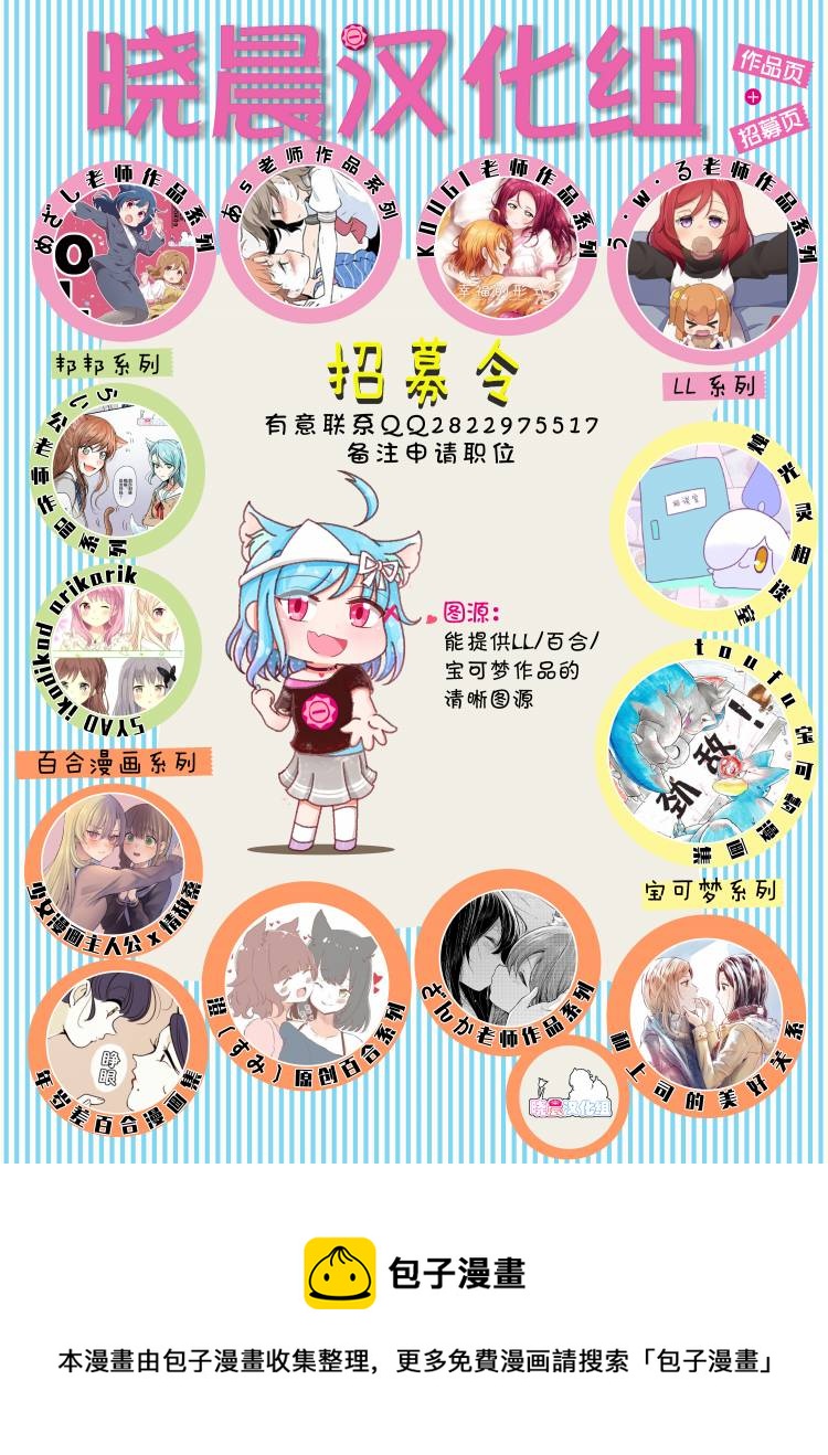 loveliveめざし老师作品集韩漫全集-侑前辈和中须后辈怦然心动的间接kiss无删减无遮挡章节图片 