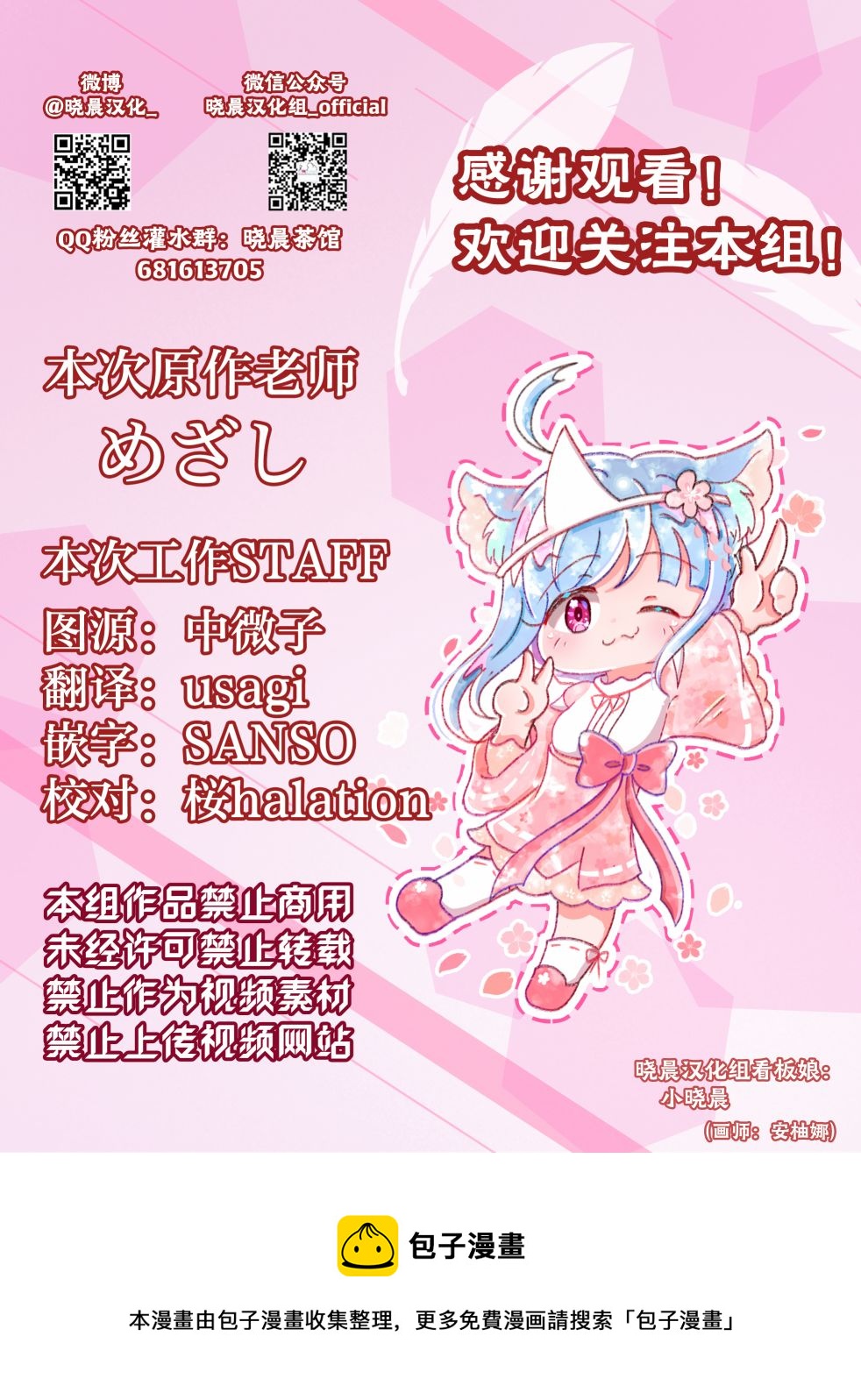 loveliveめざし老师作品集韩漫全集-花音酱的春假无删减无遮挡章节图片 
