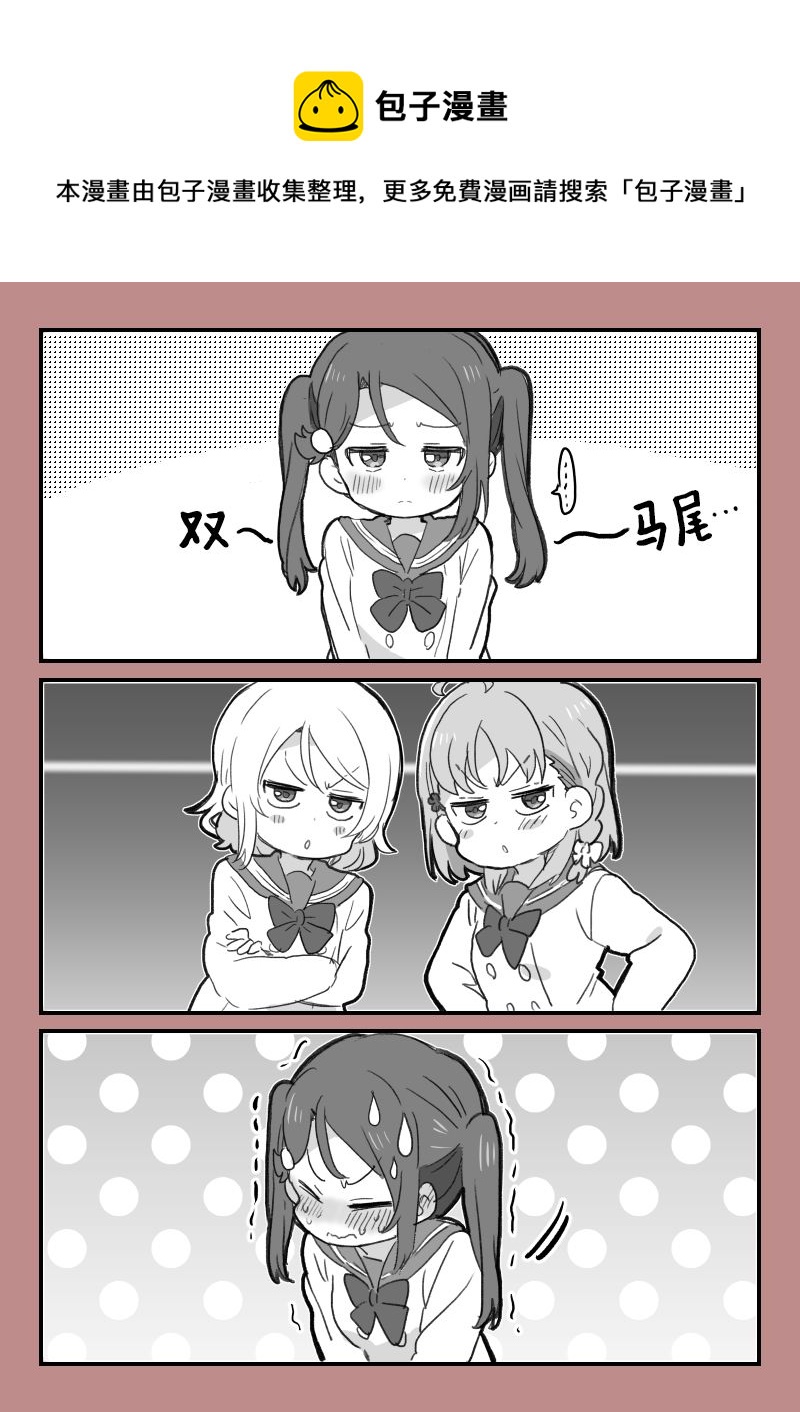 loveliveめざし老师作品集韩漫全集-千梨曜无删减无遮挡章节图片 