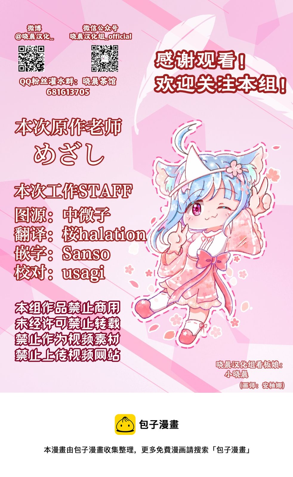 loveliveめざし老师作品集韩漫全集-千梨曜无删减无遮挡章节图片 