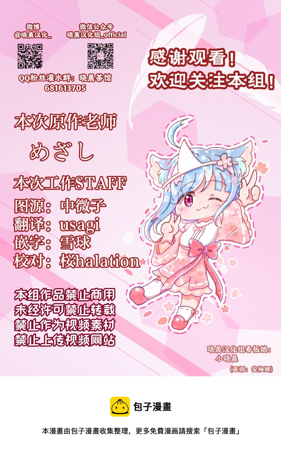 loveliveめざし老师作品集韩漫全集-热天的虹ちゃん无删减无遮挡章节图片 