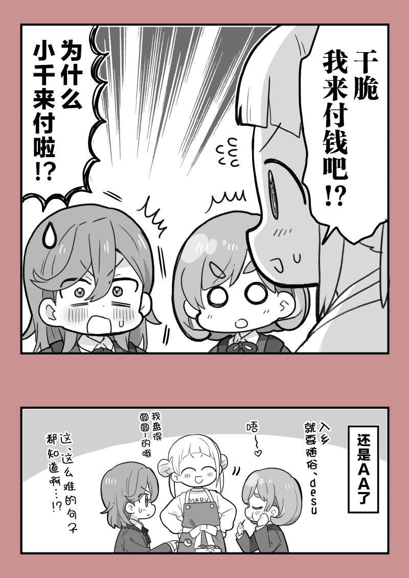 loveliveめざし老师作品集韩漫全集-花可砂无删减无遮挡章节图片 