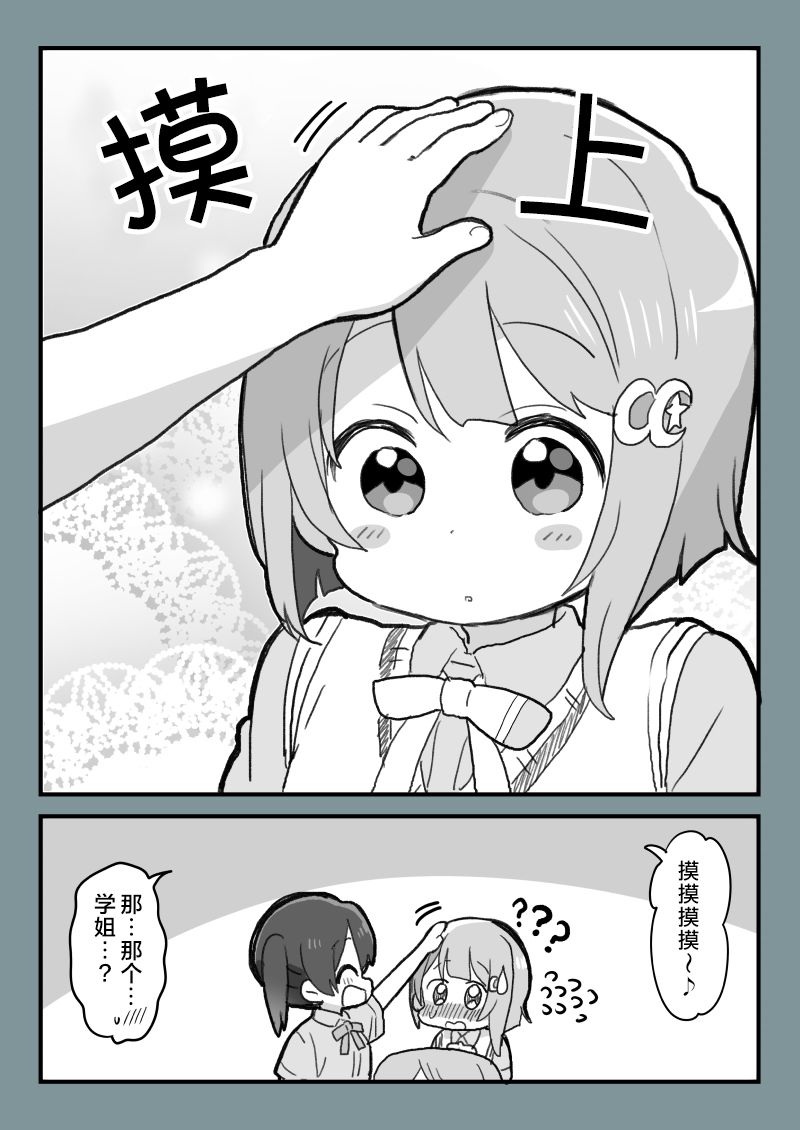 loveliveめざし老师作品集韩漫全集-巨大的霞BOX无删减无遮挡章节图片 