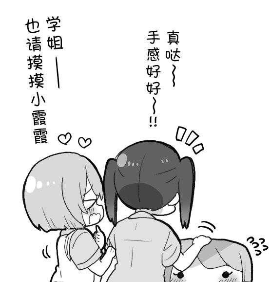 loveliveめざし老师作品集韩漫全集-巨大的霞BOX无删减无遮挡章节图片 