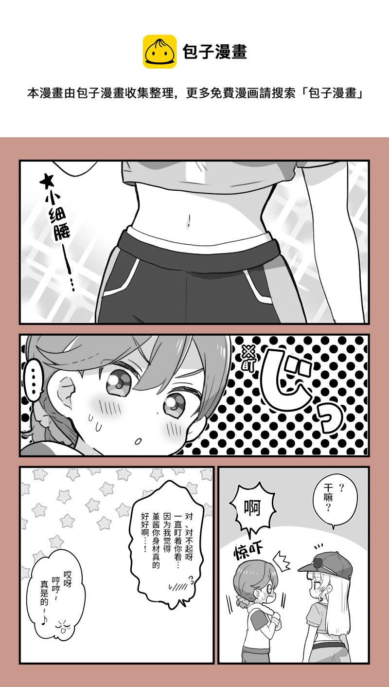 loveliveめざし老师作品集韩漫全集-花堇无删减无遮挡章节图片 