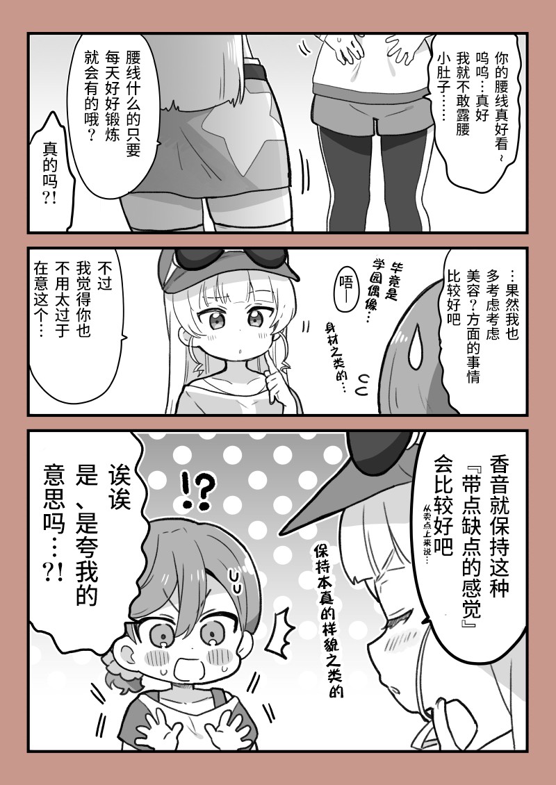 loveliveめざし老师作品集韩漫全集-花堇无删减无遮挡章节图片 