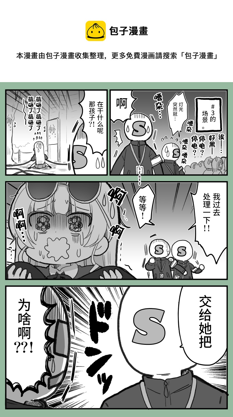 loveliveめざし老师作品集韩漫全集-superstar!!第三话无删减无遮挡章节图片 
