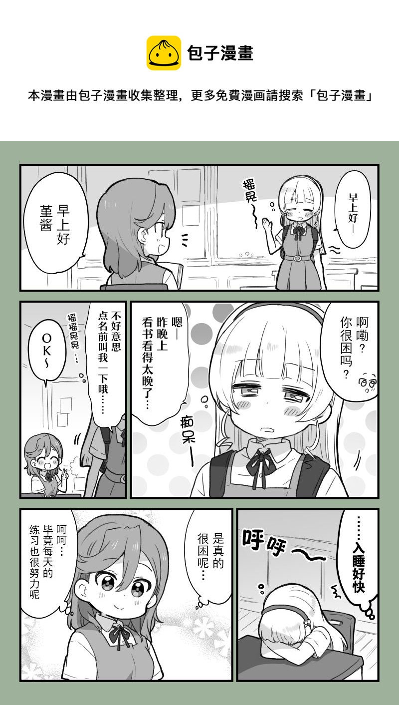 loveliveめざし老师作品集韩漫全集-香可堇无删减无遮挡章节图片 