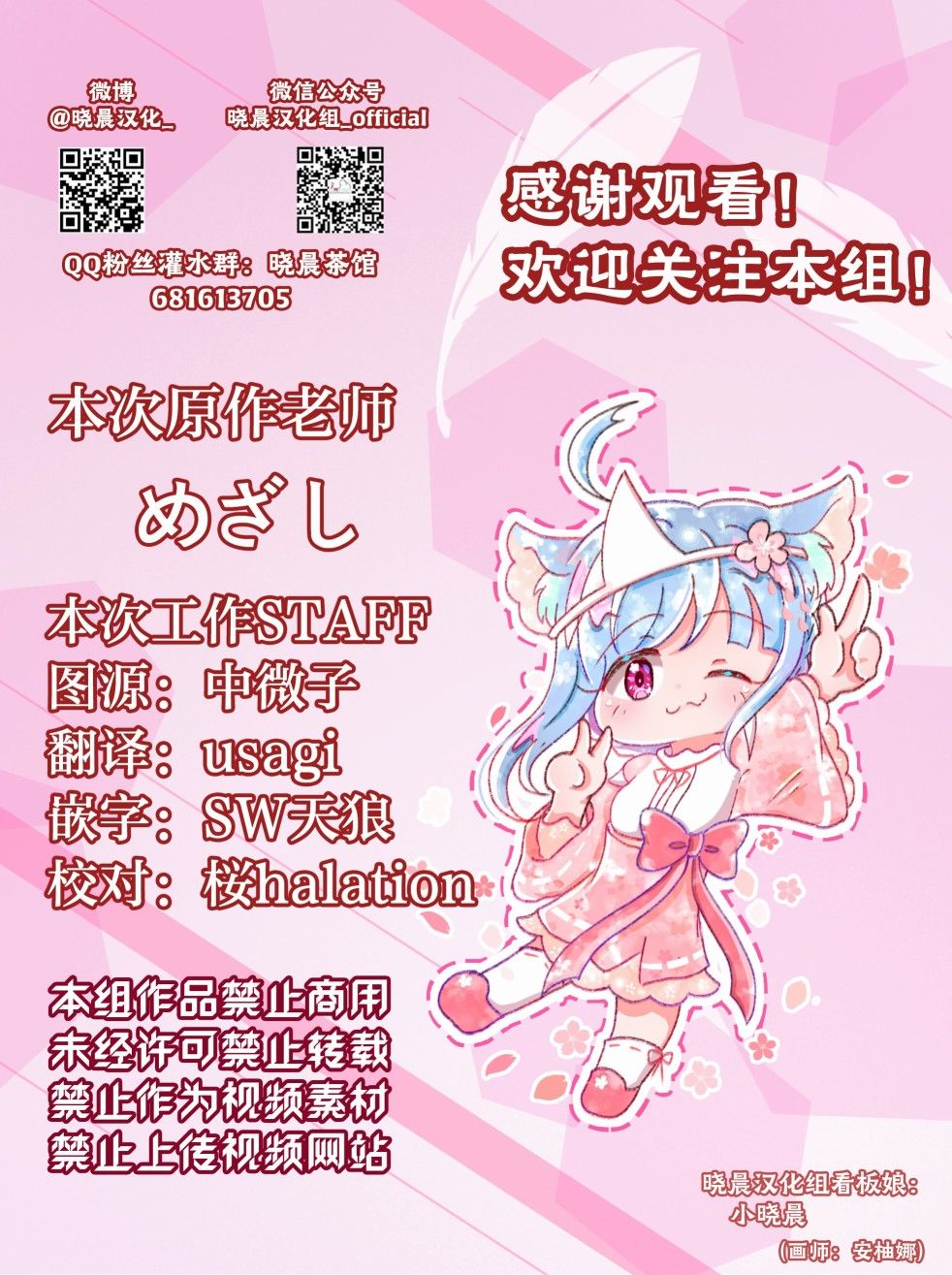 loveliveめざし老师作品集韩漫全集-香可堇无删减无遮挡章节图片 