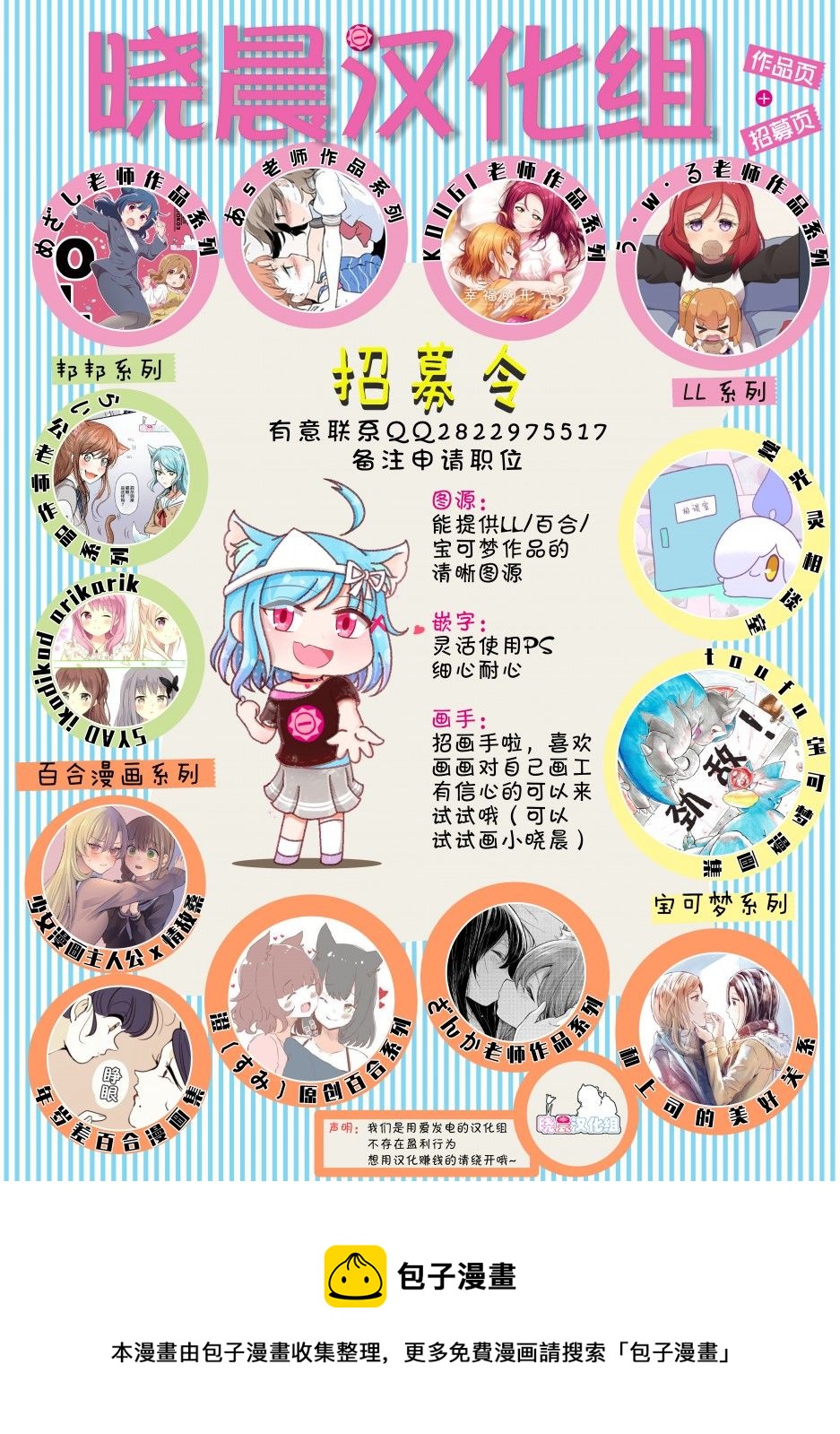 loveliveめざし老师作品集韩漫全集-香可堇无删减无遮挡章节图片 