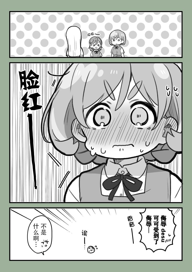 loveliveめざし老师作品集韩漫全集-香可堇（续）无删减无遮挡章节图片 