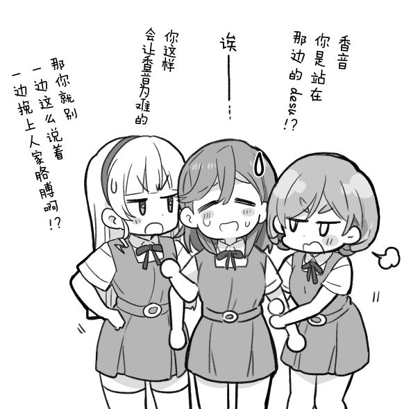 loveliveめざし老师作品集韩漫全集-香可堇（续）无删减无遮挡章节图片 
