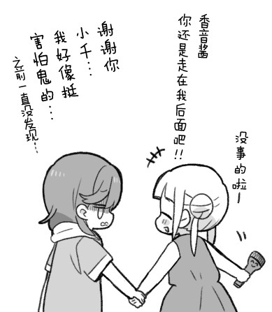 loveliveめざし老师作品集韩漫全集-幼时花千无删减无遮挡章节图片 