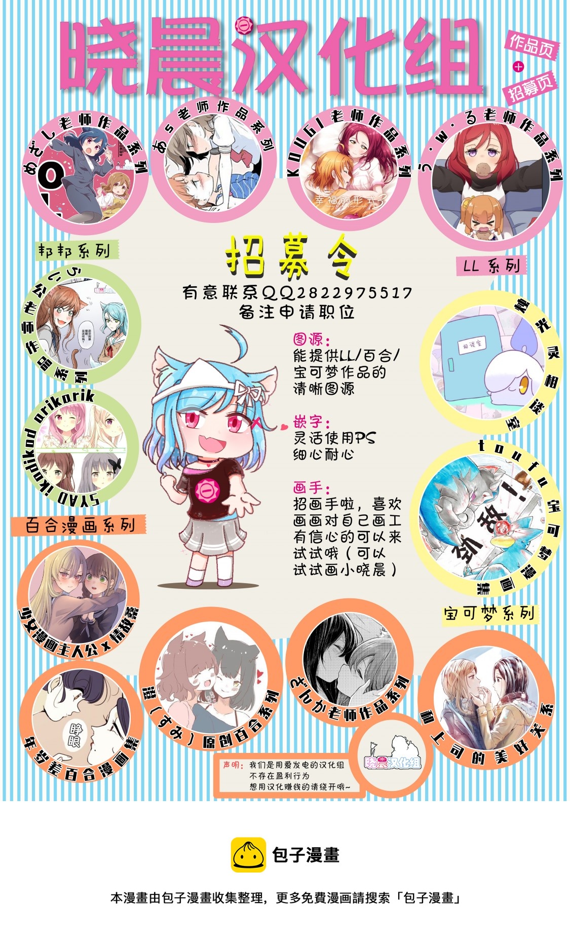 loveliveめざし老师作品集韩漫全集-幼时花千无删减无遮挡章节图片 
