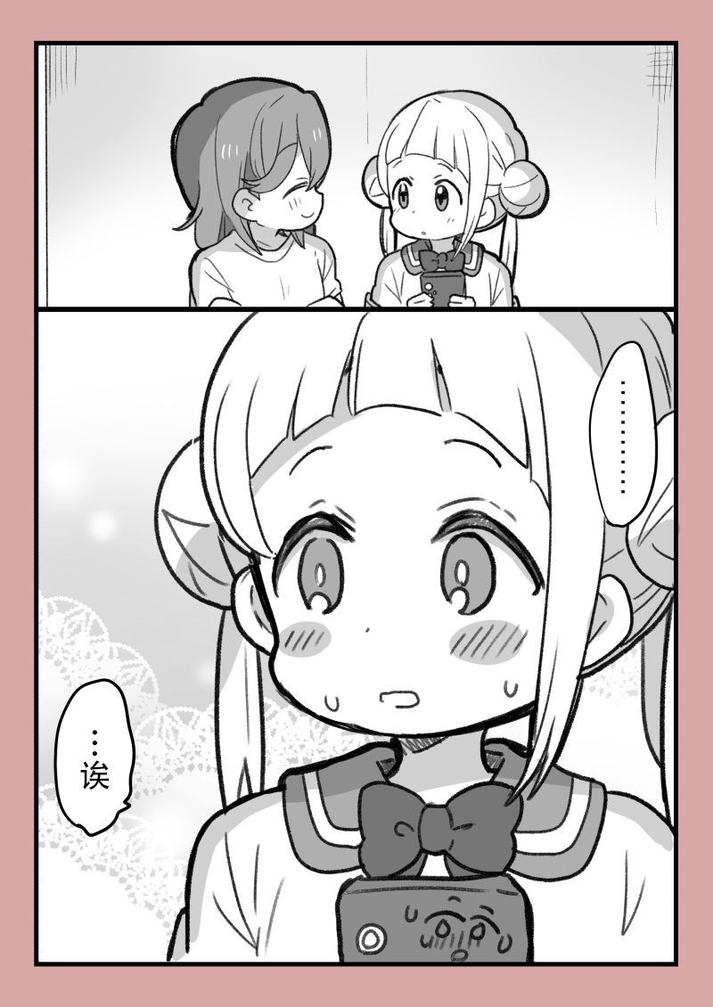 loveliveめざし老师作品集韩漫全集-花音酱与千砂都酱无删减无遮挡章节图片 