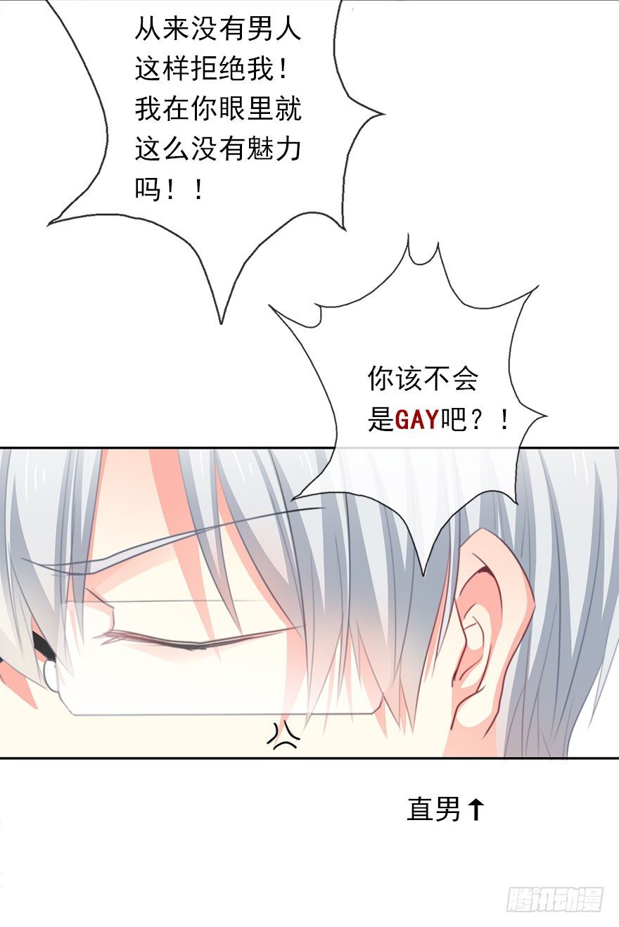论恐女症的恋爱方法韩漫全集-1.还我初吻！无删减无遮挡章节图片 