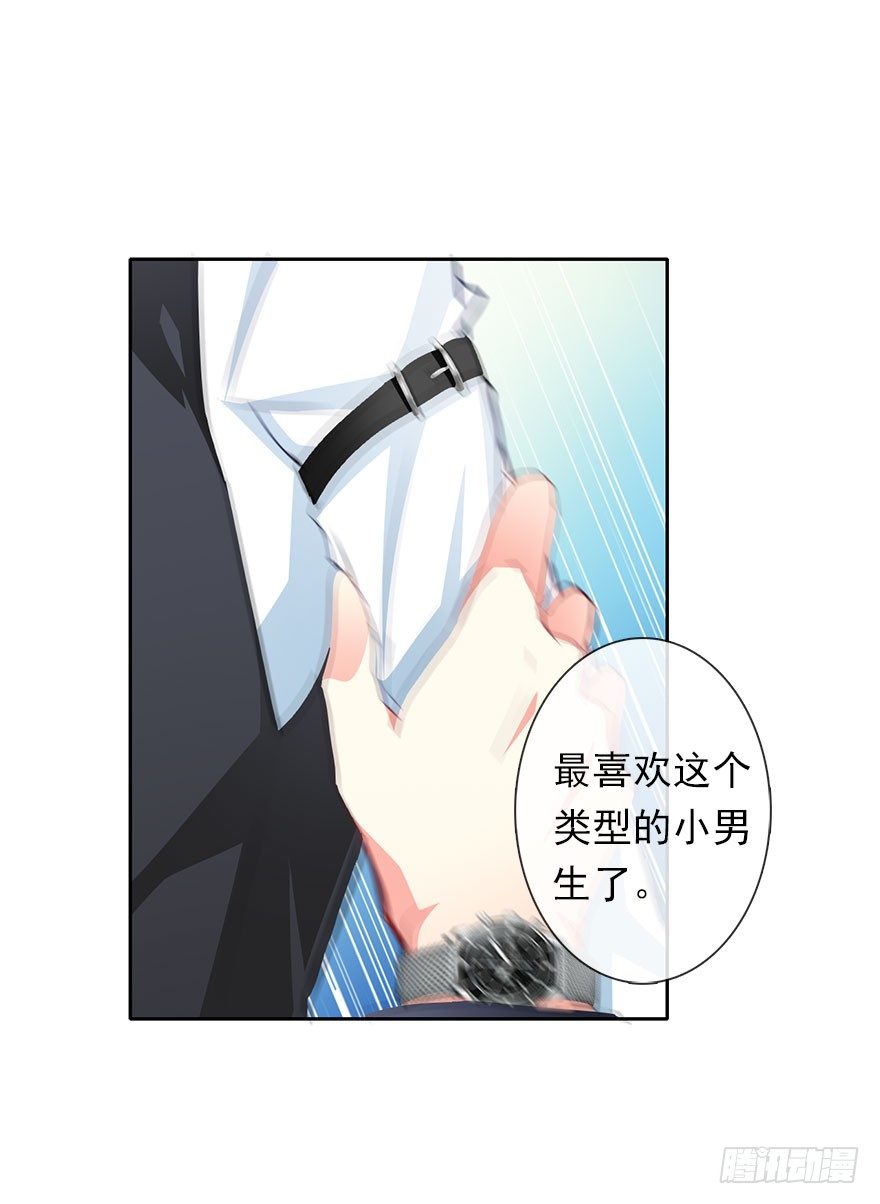 论恐女症的恋爱方法韩漫全集-1.还我初吻！无删减无遮挡章节图片 