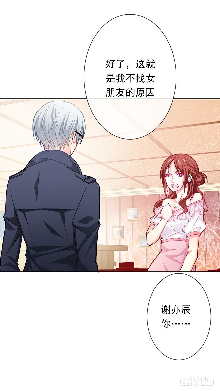 论恐女症的恋爱方法韩漫全集-1.还我初吻！无删减无遮挡章节图片 