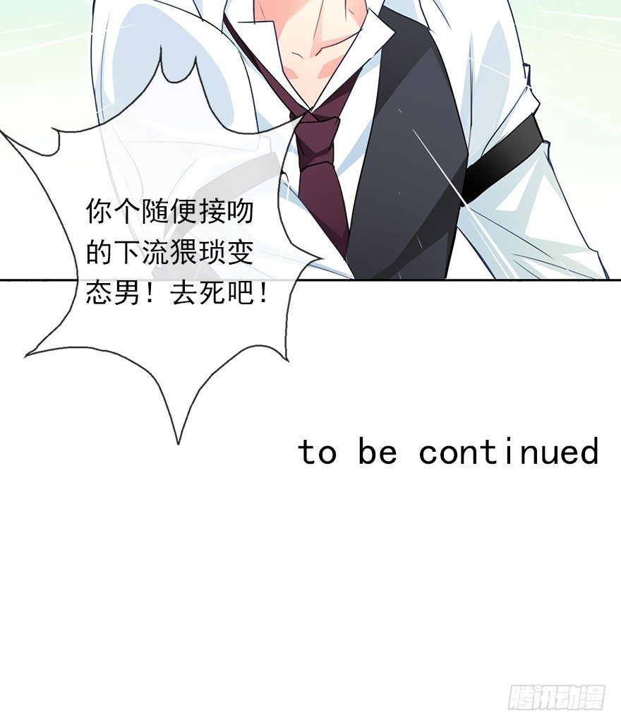 论恐女症的恋爱方法韩漫全集-1.还我初吻！无删减无遮挡章节图片 