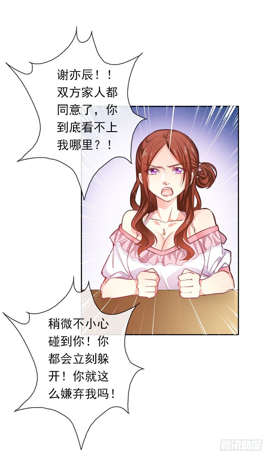 论恐女症的恋爱方法韩漫全集-1.还我初吻！无删减无遮挡章节图片 
