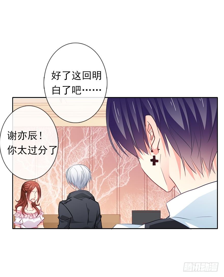 论恐女症的恋爱方法韩漫全集-2.我是女孩子啊！无删减无遮挡章节图片 