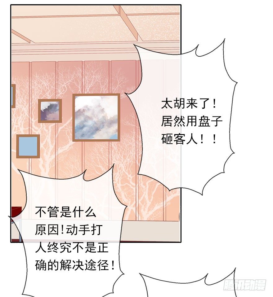 论恐女症的恋爱方法韩漫全集-2.我是女孩子啊！无删减无遮挡章节图片 