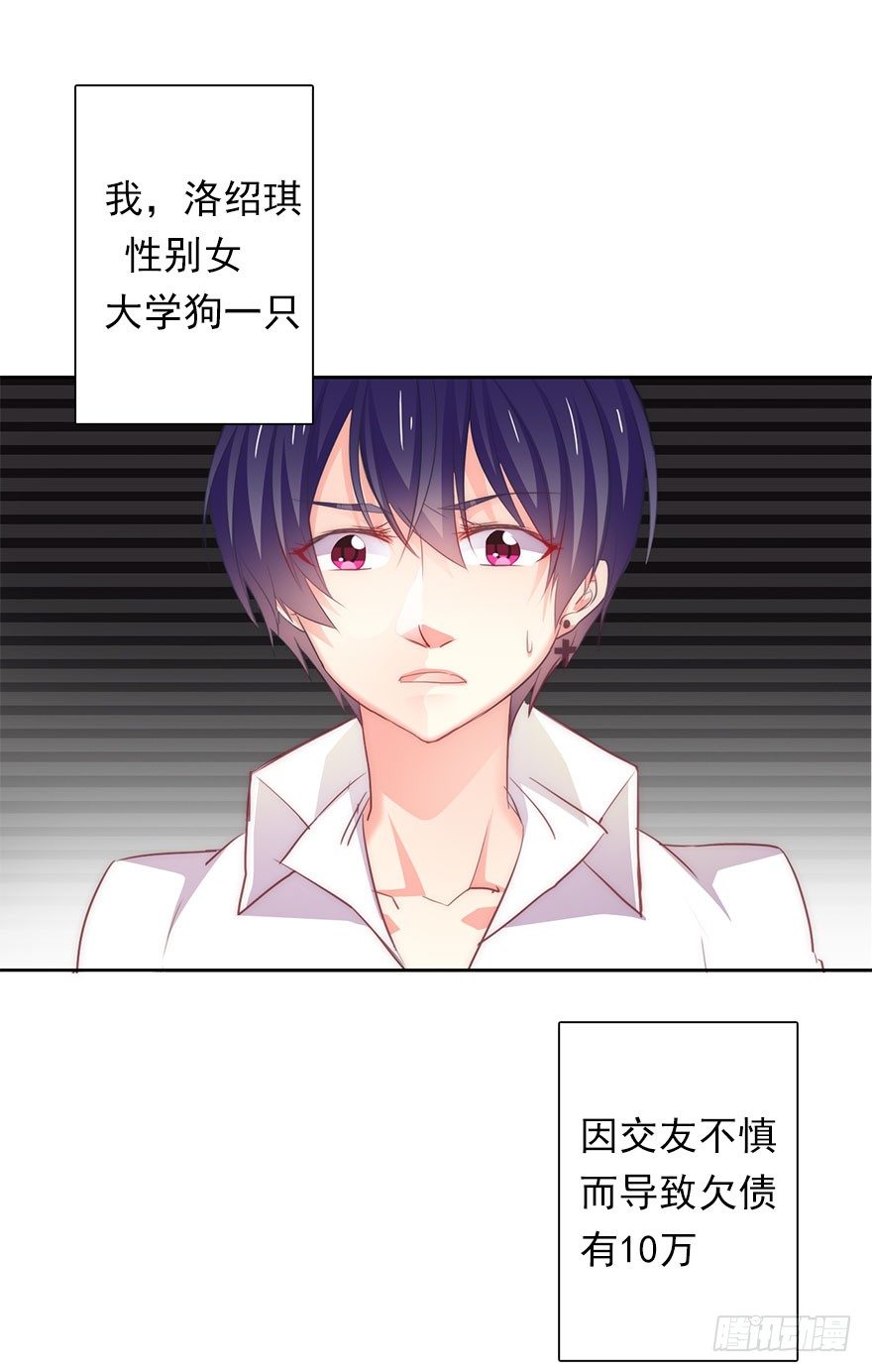 论恐女症的恋爱方法韩漫全集-2.我是女孩子啊！无删减无遮挡章节图片 