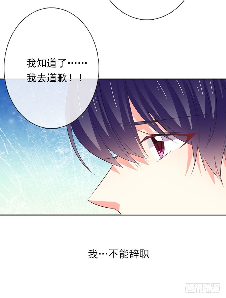 论恐女症的恋爱方法韩漫全集-2.我是女孩子啊！无删减无遮挡章节图片 