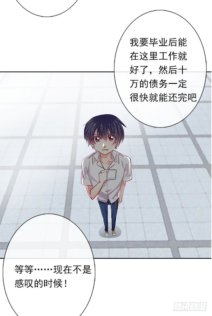 论恐女症的恋爱方法韩漫全集-2.我是女孩子啊！无删减无遮挡章节图片 
