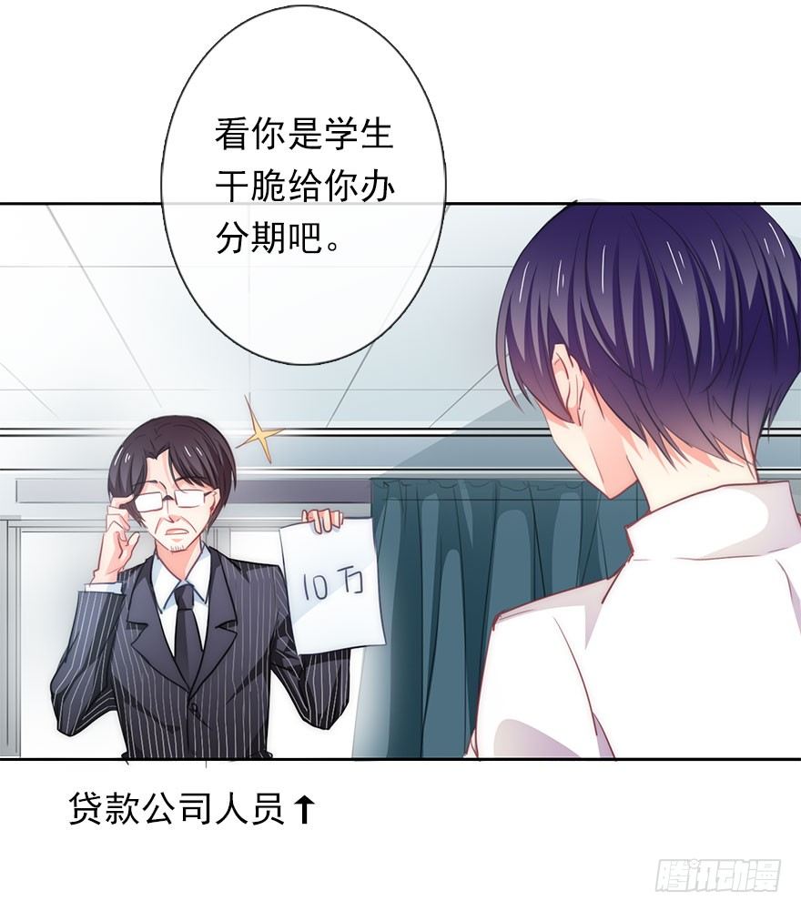 论恐女症的恋爱方法韩漫全集-2.我是女孩子啊！无删减无遮挡章节图片 