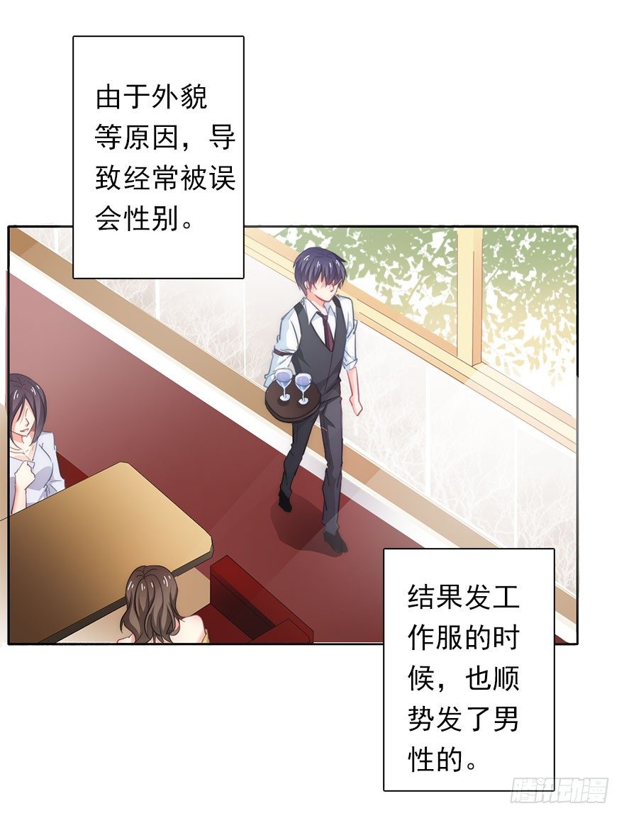 论恐女症的恋爱方法韩漫全集-2.我是女孩子啊！无删减无遮挡章节图片 