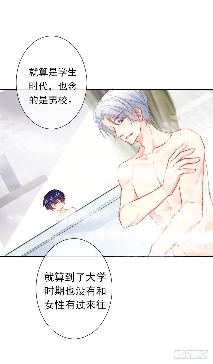 论恐女症的恋爱方法韩漫全集-11.一起睡吗？无删减无遮挡章节图片 