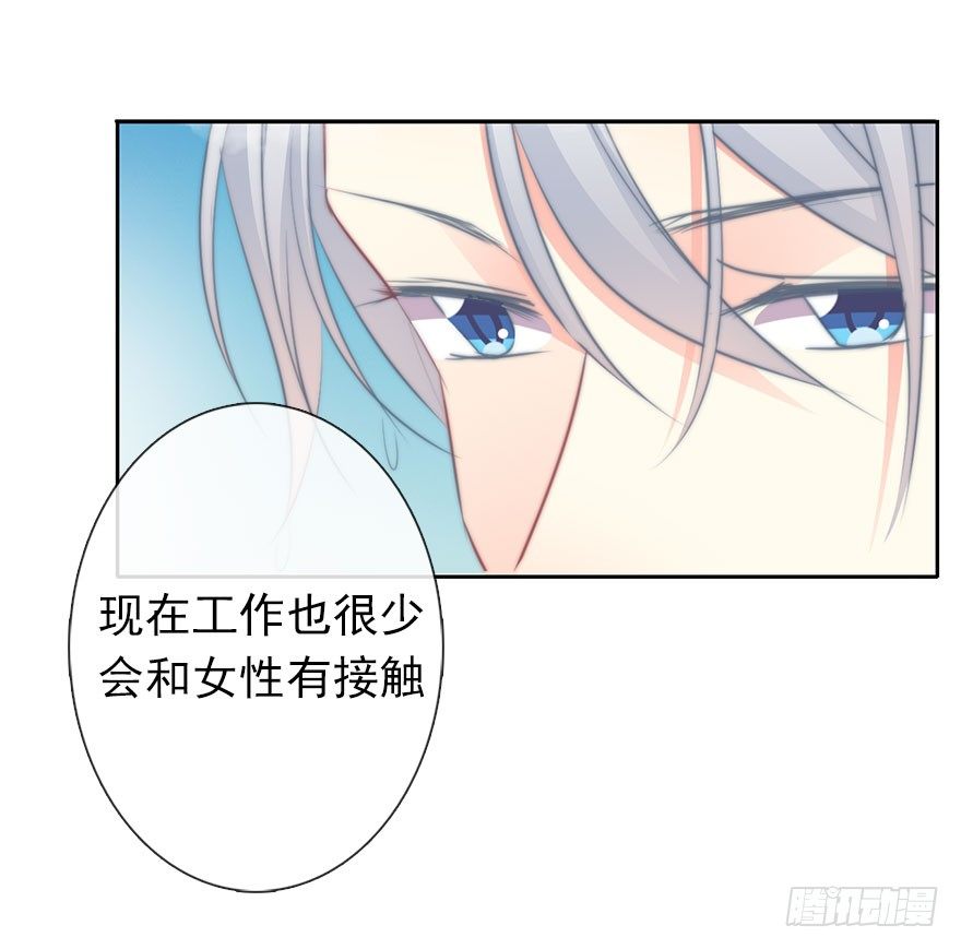 论恐女症的恋爱方法韩漫全集-11.一起睡吗？无删减无遮挡章节图片 