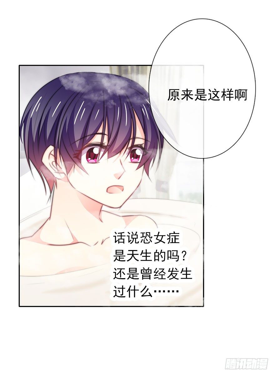 论恐女症的恋爱方法韩漫全集-11.一起睡吗？无删减无遮挡章节图片 